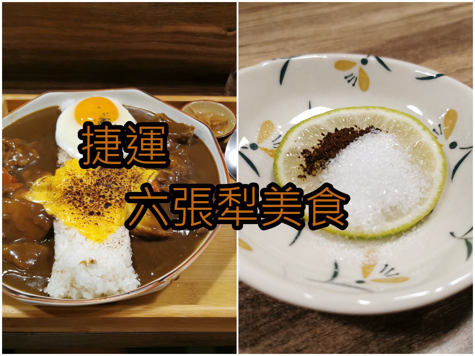 台北美食】松山區︱人从众厚切牛排光復店- 旅充小日子