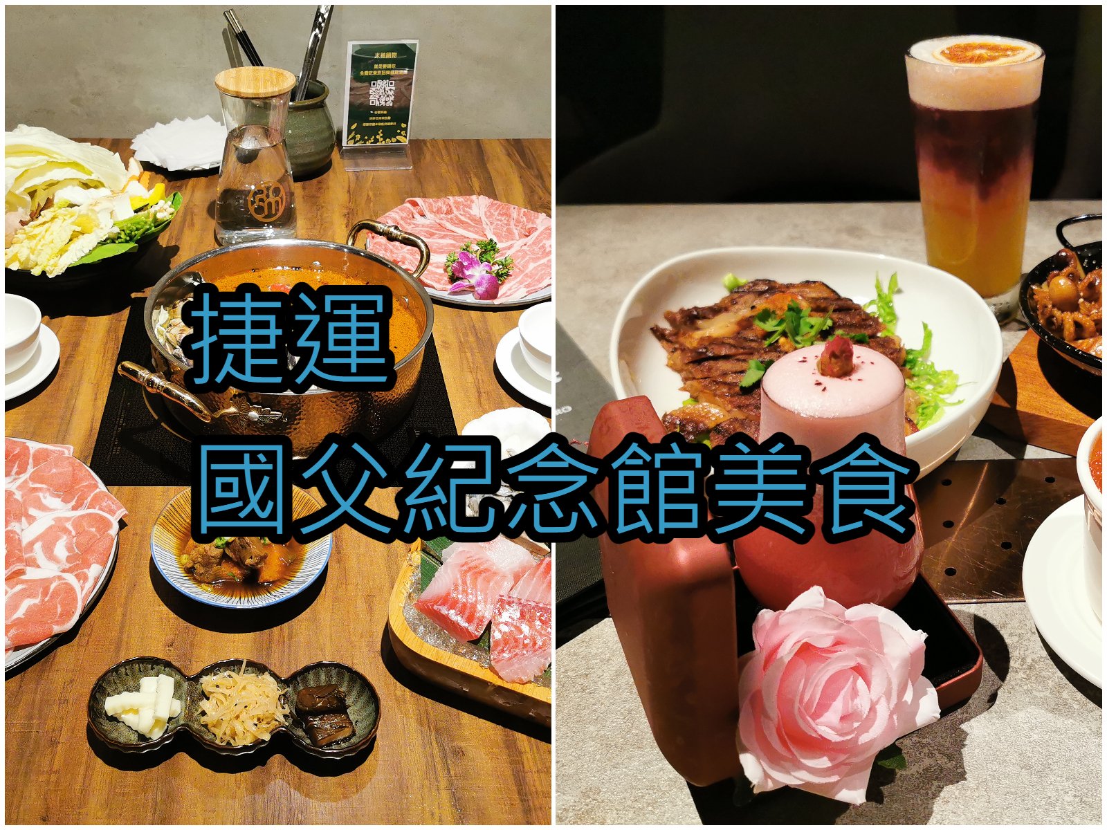 台北美食】松山區︱人从众厚切牛排光復店- 旅充小日子