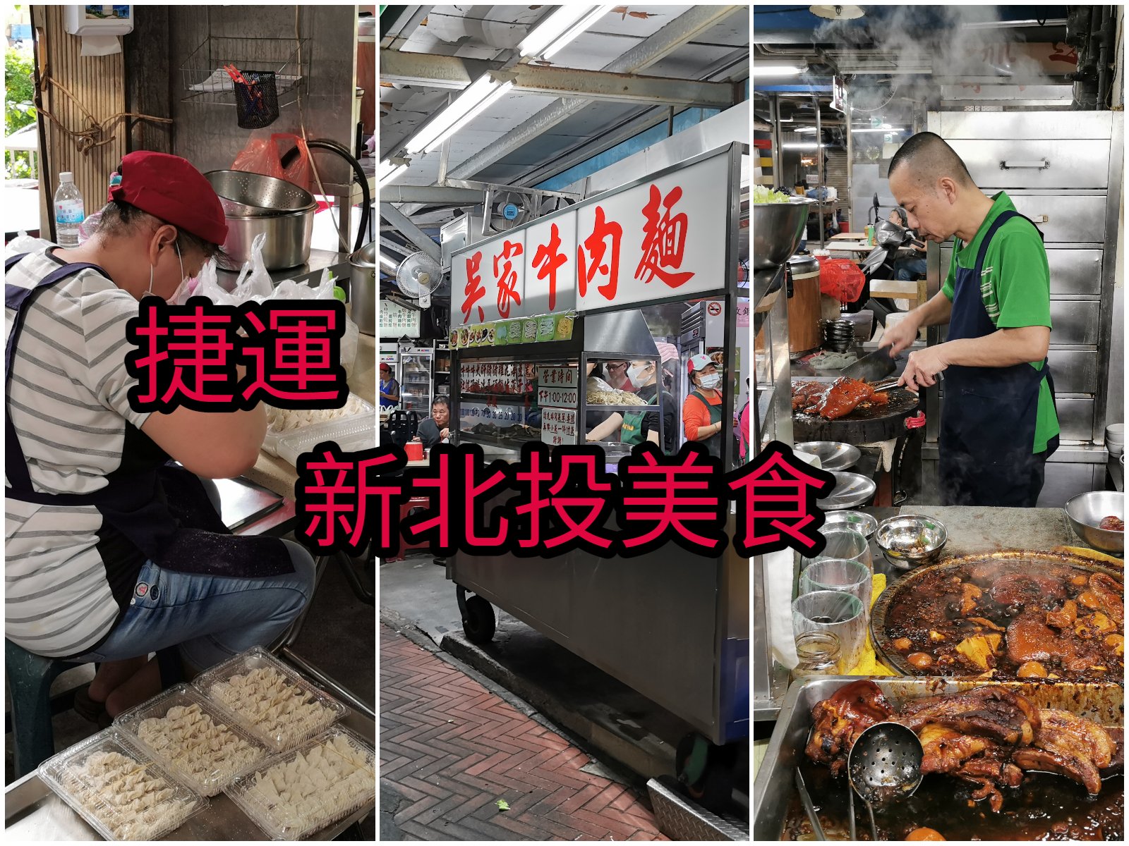 台北美食】大安區︱小資族必吃的平價牛排館，還有飲料、湯品、爆米花無限續︱人从众厚切牛排(台北敦化店) - 旅充小日子