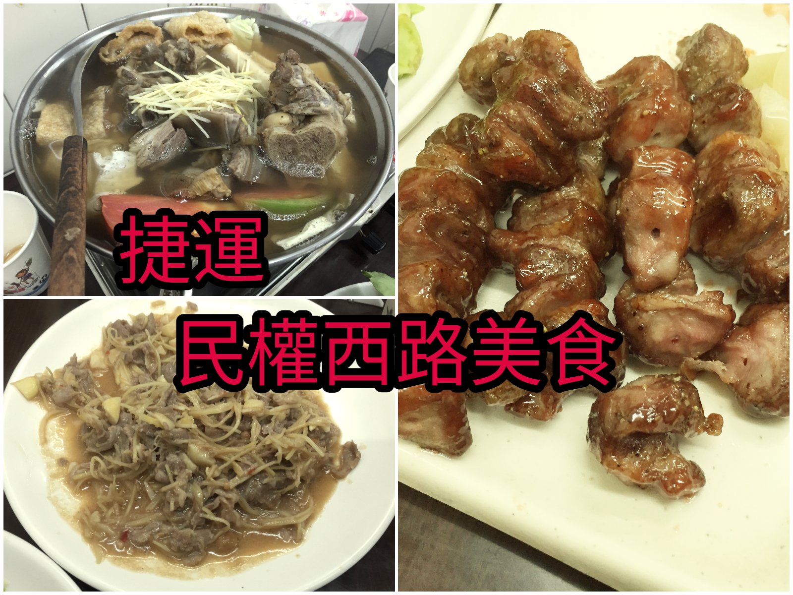 台北美食】松山區︱人从众厚切牛排光復店- 旅充小日子
