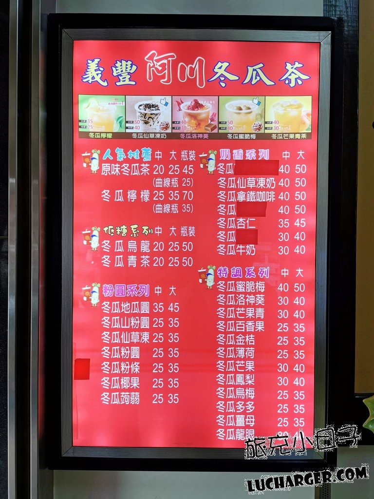 台南市 中西區 美食 台南必喝飲料 義豐冬瓜茶 旅充小日子