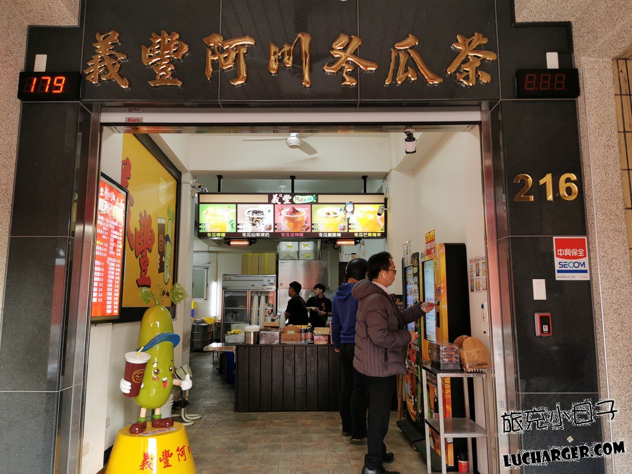 台南美食 中西區 台南必喝飲料 義豐冬瓜茶 旅充小日子