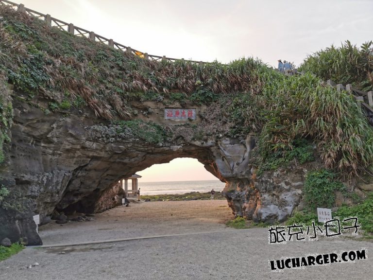 【新北景點】石門區︱因為陸地抬升而現蹤的北海岸景點,還有夕陽、海岸線可欣賞︱石門洞 - 旅充小日子