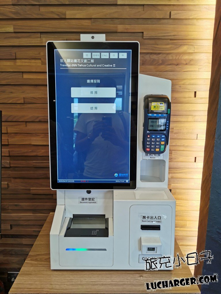 旅人驛站鐵花文創二館自助進房機