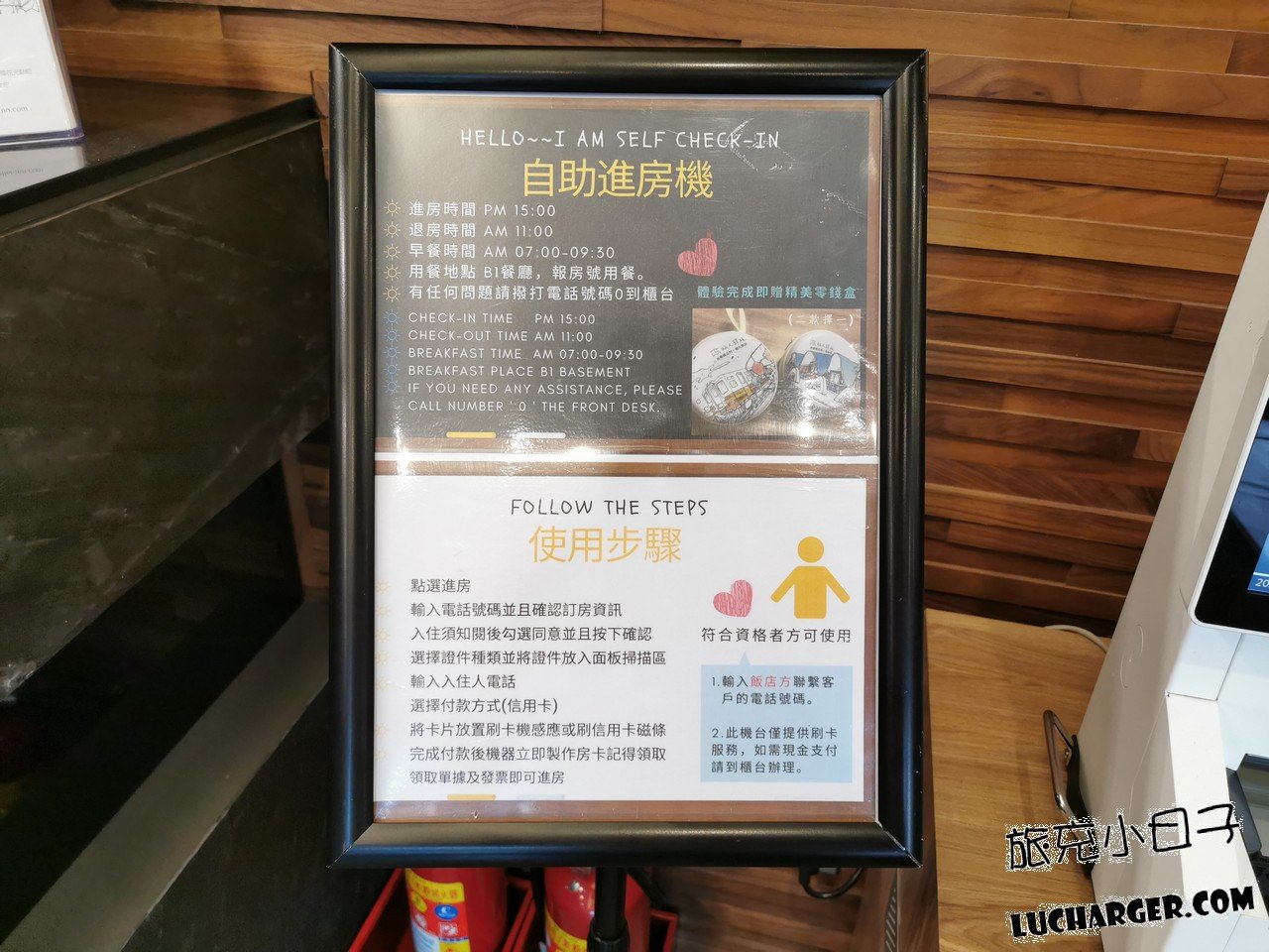 旅人驛站鐵花文創二館櫃台旁住宿注意事項