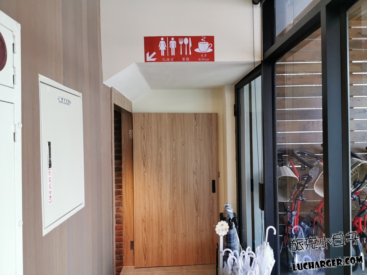 旅人驛站鐵花文創二館愛心傘借用區