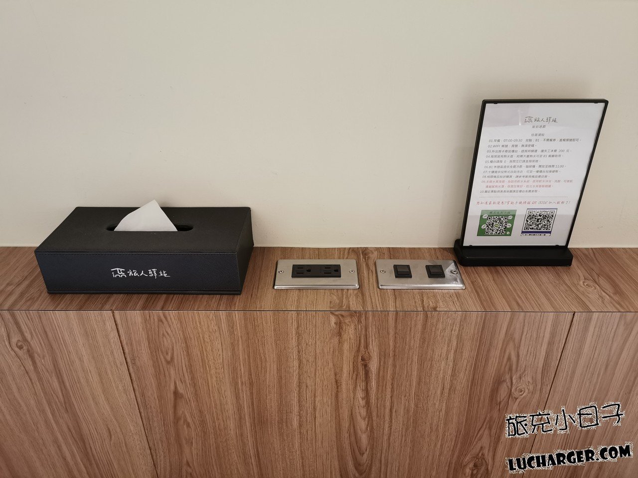 旅人驛站鐵花文創二館床頭平台插座與電源開關