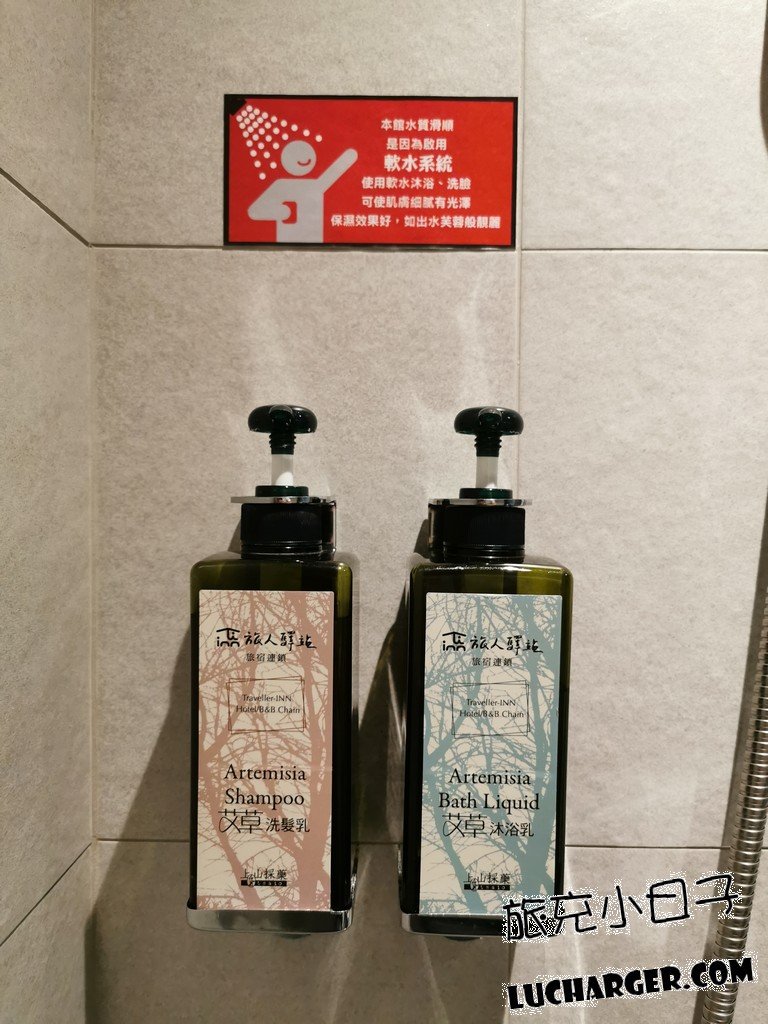 旅人驛站鐵花文創二館上山採藥洗髮乳與沐浴乳
