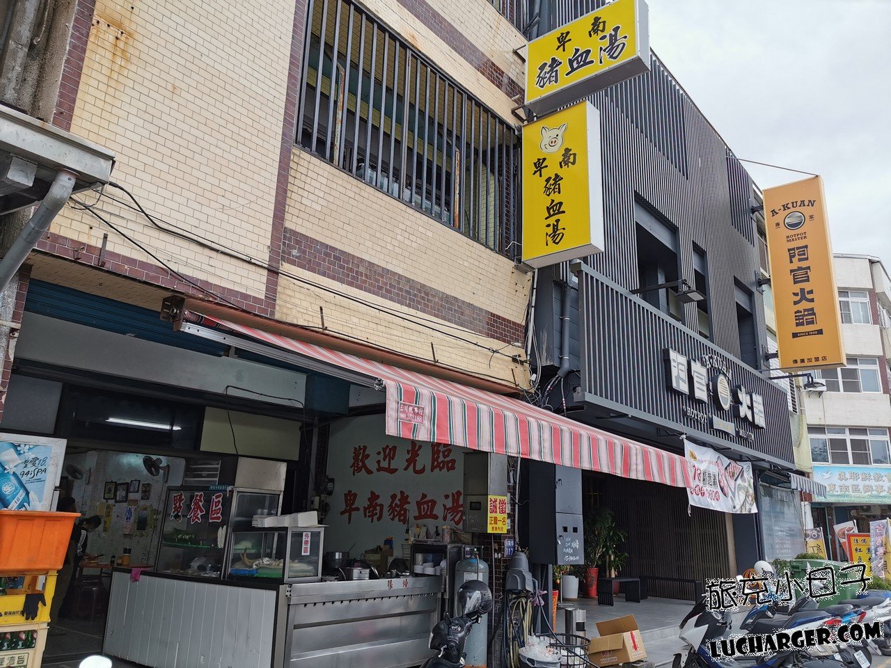 卑南豬血湯台東店店面外觀與招牌
