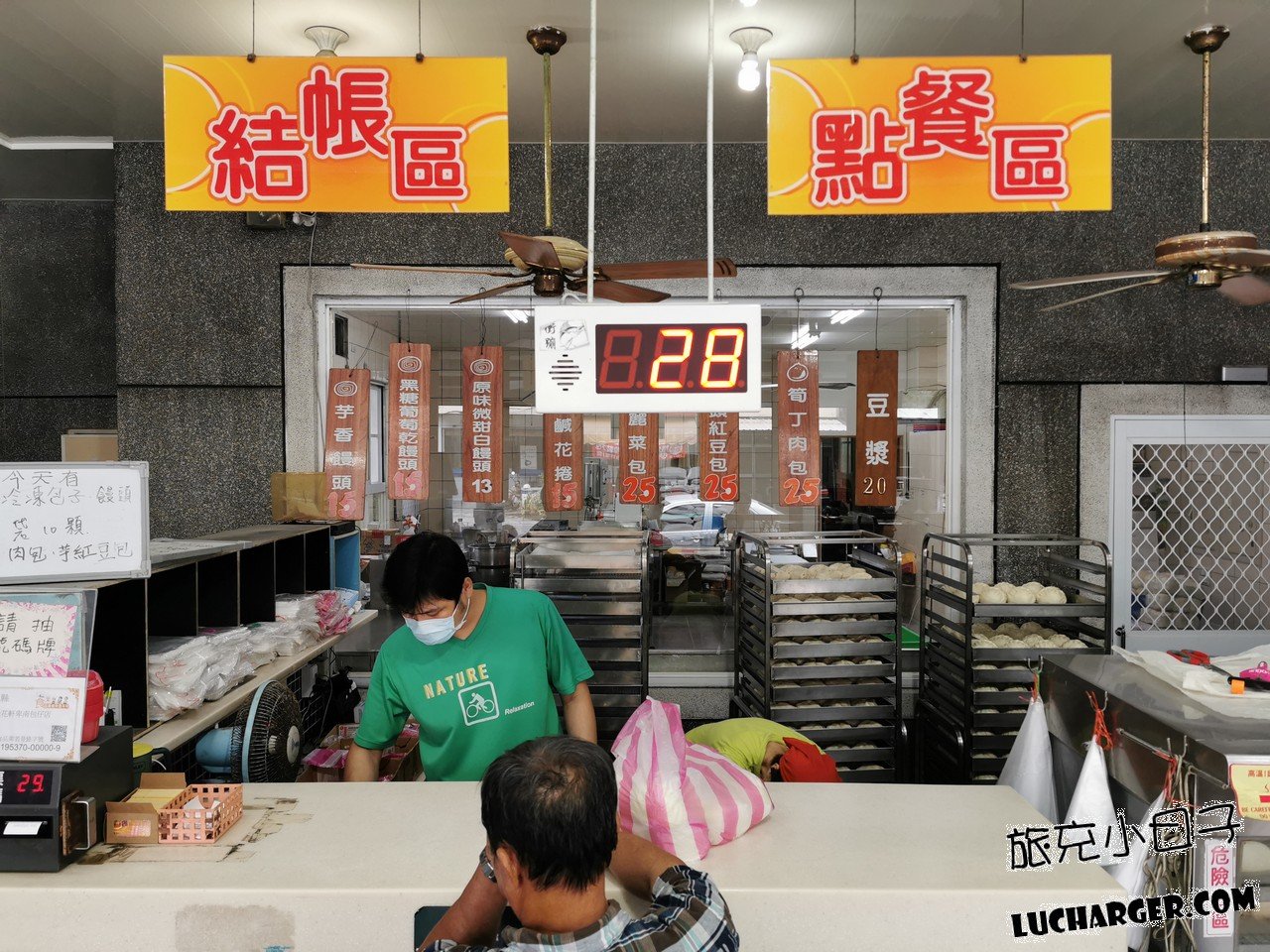 金花軒卑南包仔店號碼牌與價目資訊