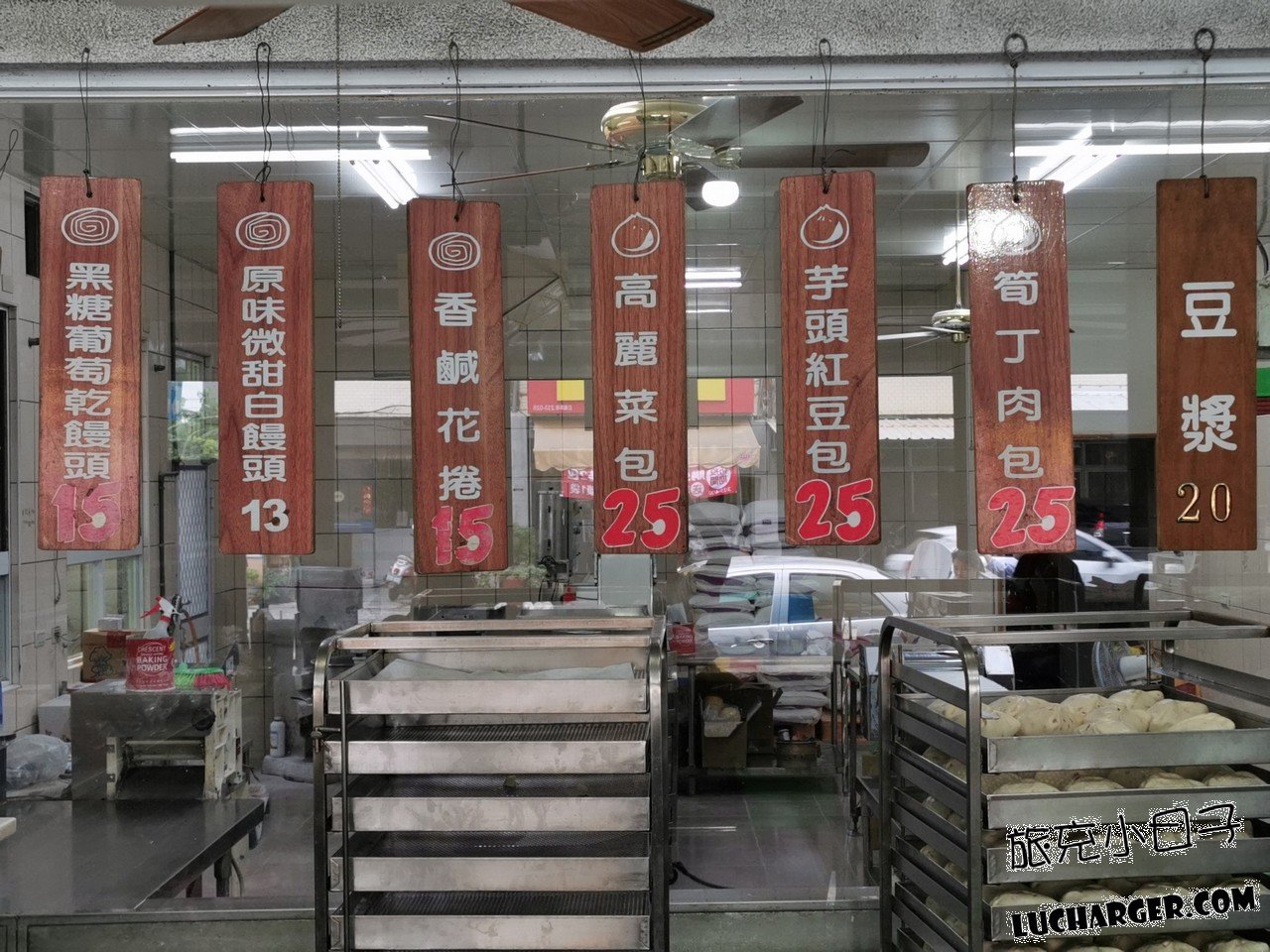 金花軒卑南包仔店牆上價目牌