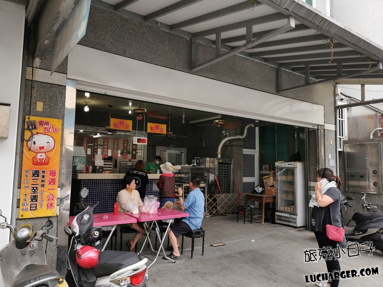 金花軒卑南包仔店外觀與騎樓空間