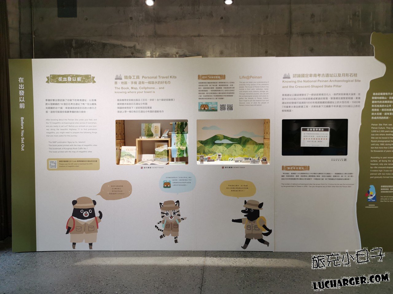 卑南遺址公園展示廳內的考古與文化解說看板