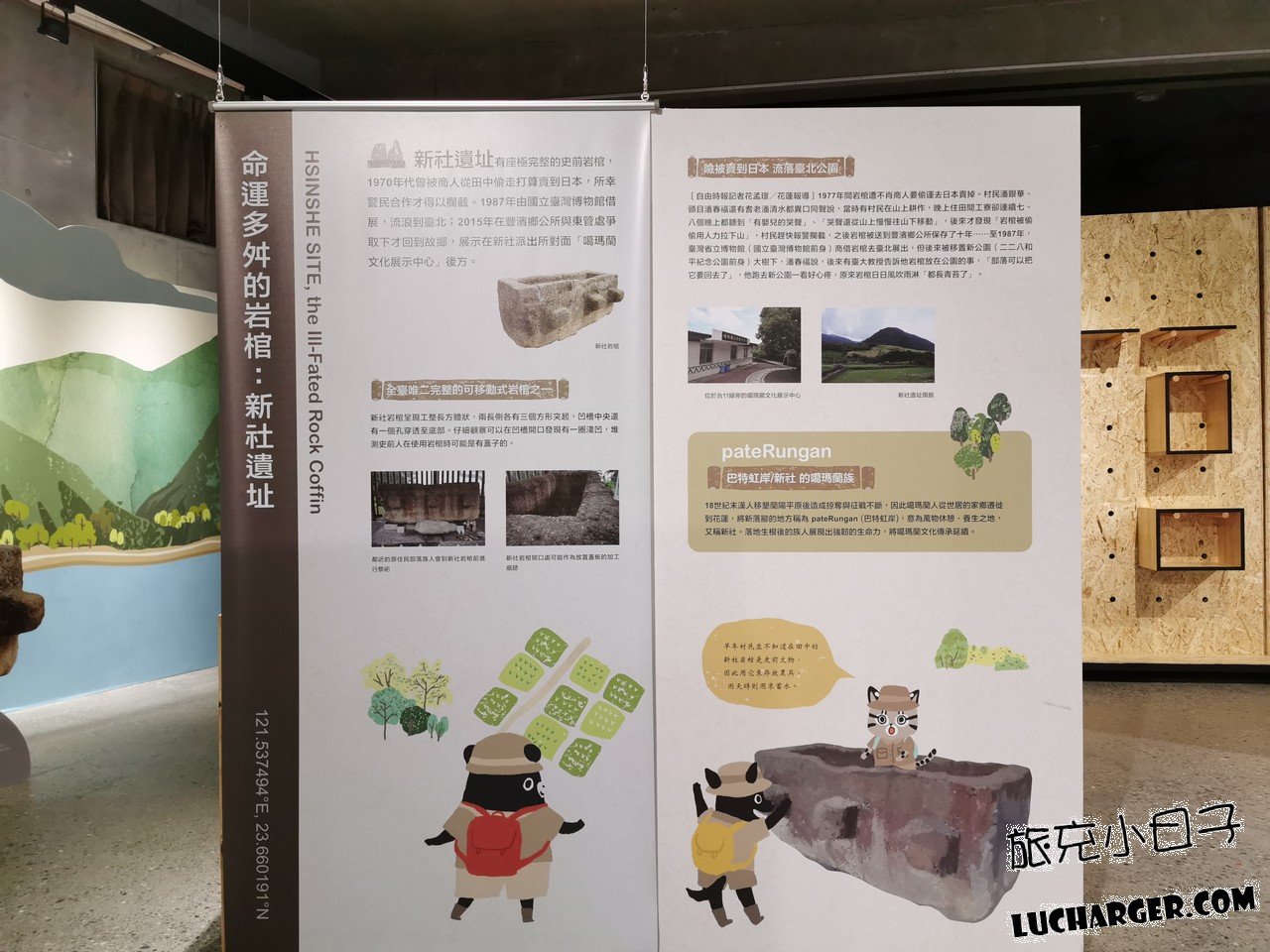 卑南遺址公園展示廳內的考古解說與模型展板