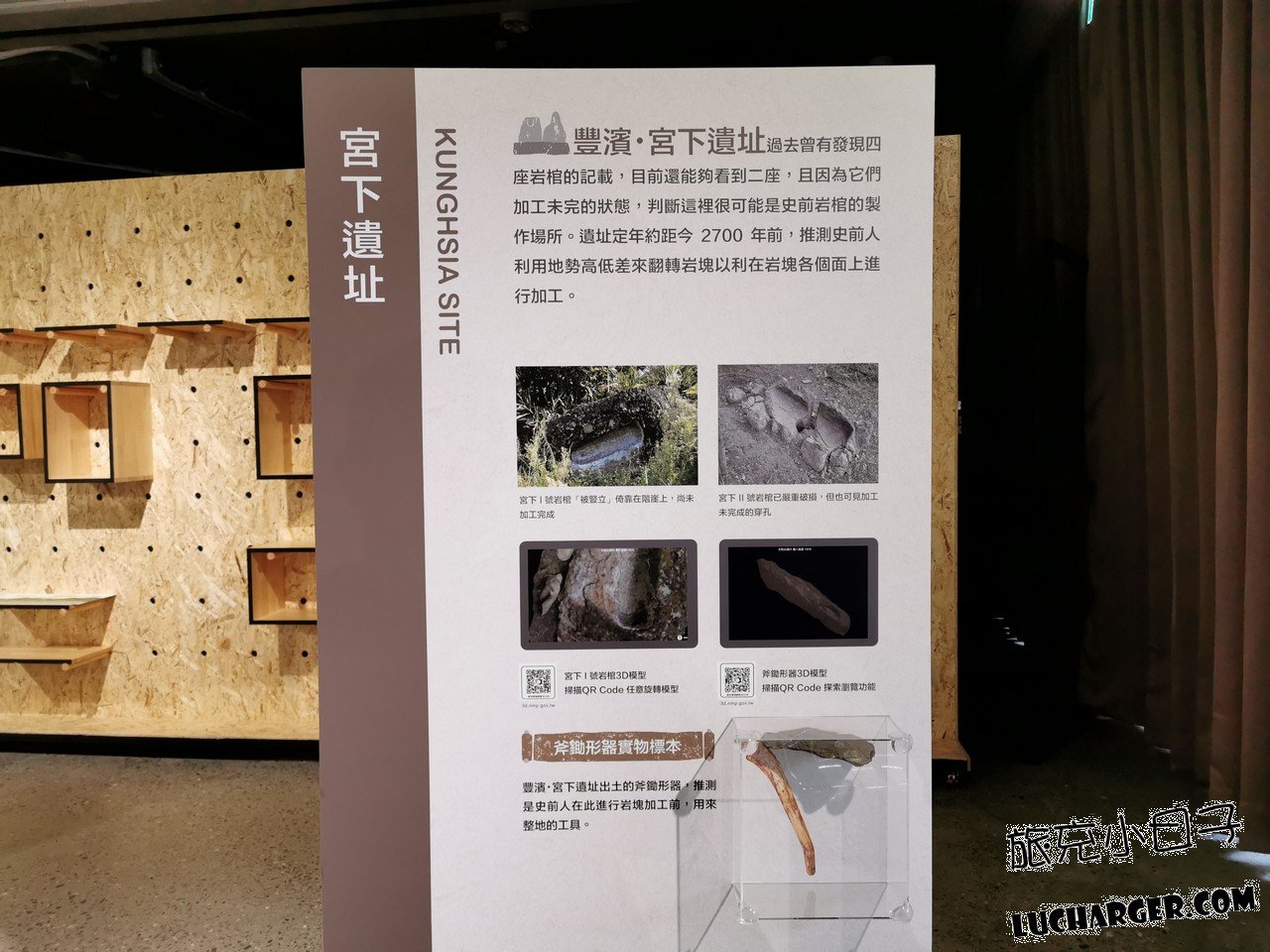 卑南遺址公園展示廳內的卑南遺址說明展板