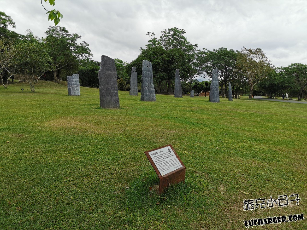 卑南遺址公園草地與石柱裝置說明牌