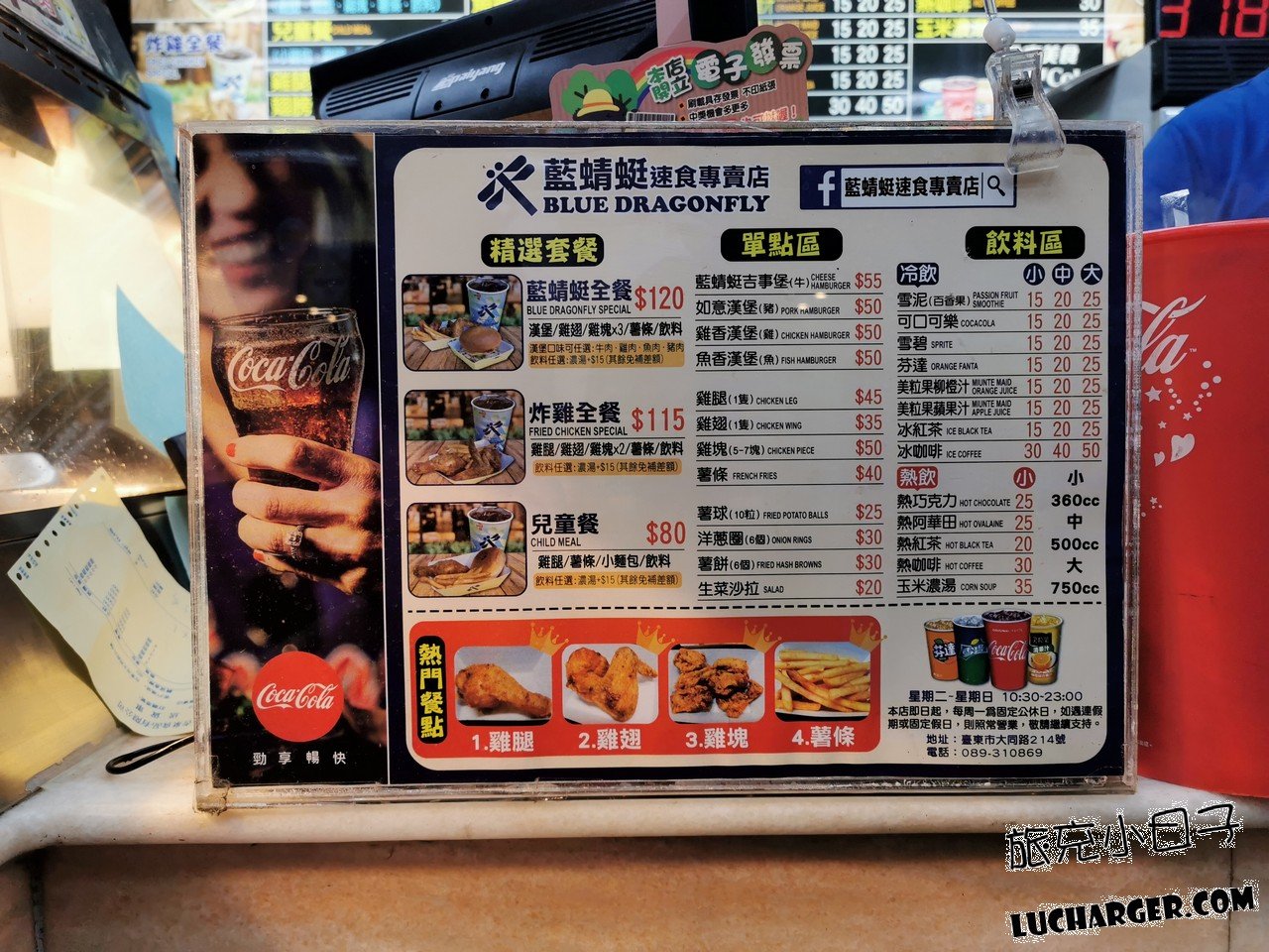 藍蜻蜓速食專賣店菜單照片