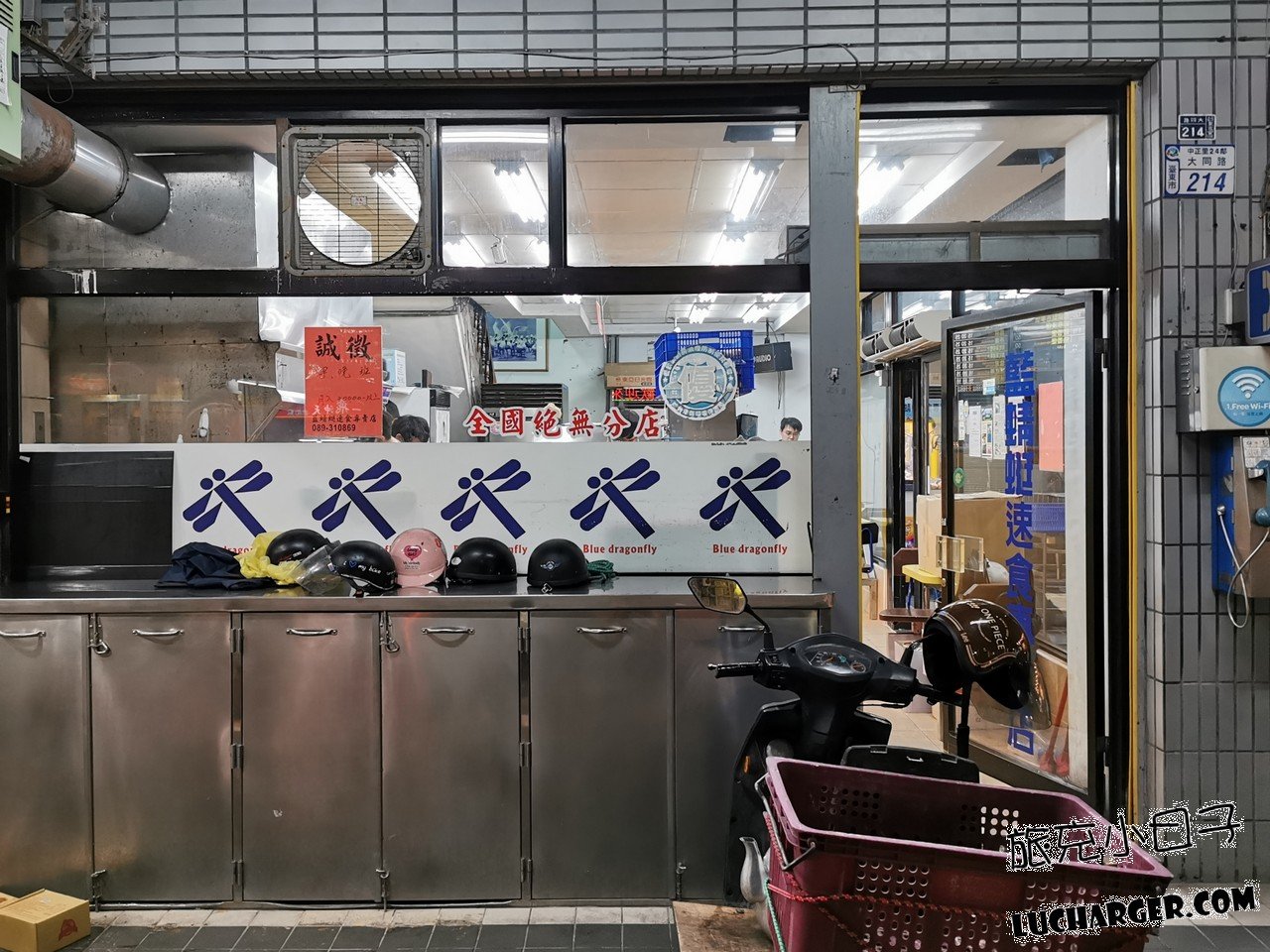 藍蜻蜓速食專賣店餐點照片