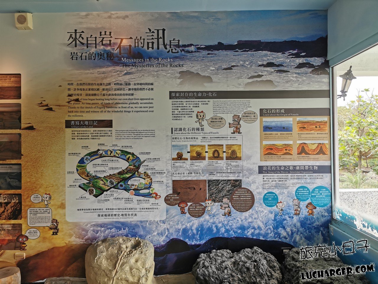 小野柳園區海岸入口與步道環境