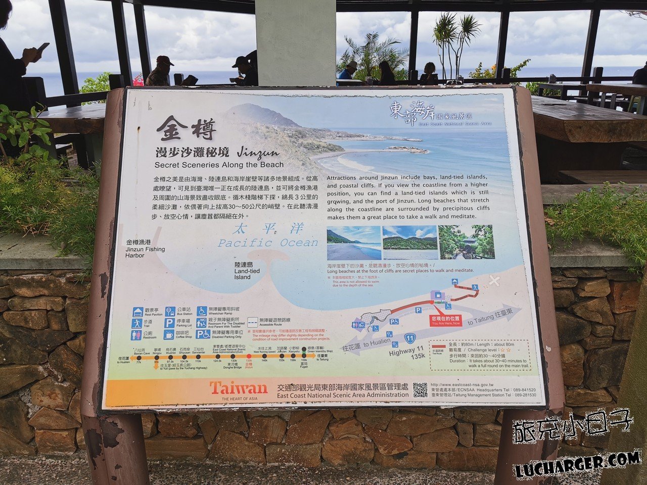 金樽遊憩區通往下方海灘的步道與高低落差