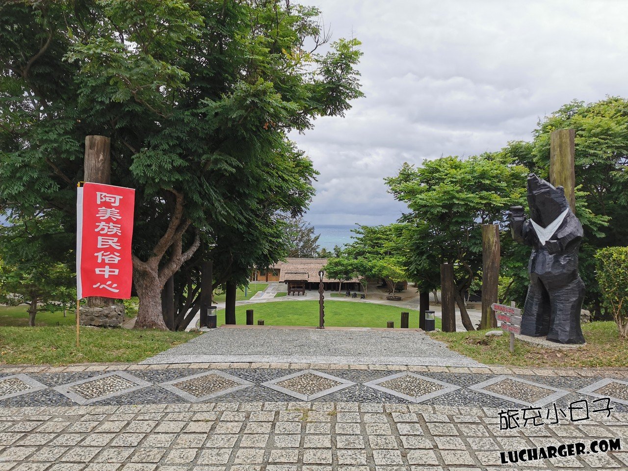 阿美族民俗中心入口與海景
