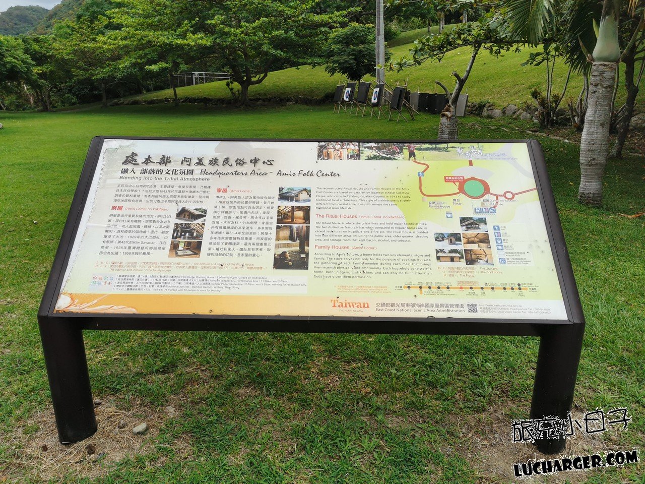 都歷本部阿美族民俗中心導覽牌