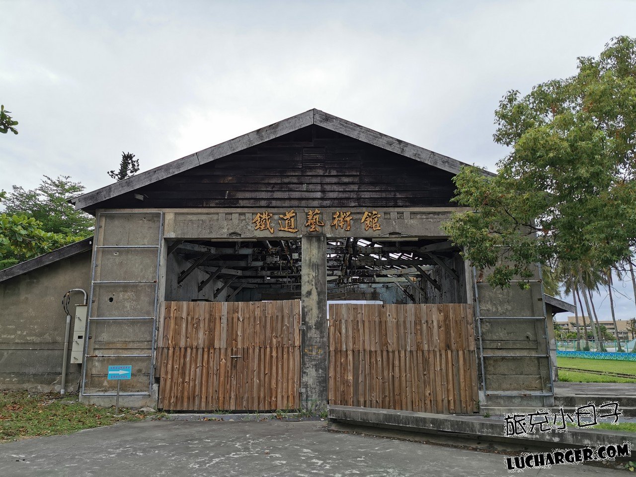 臺東舊鐵道路廊適合親子散步的沿線空間