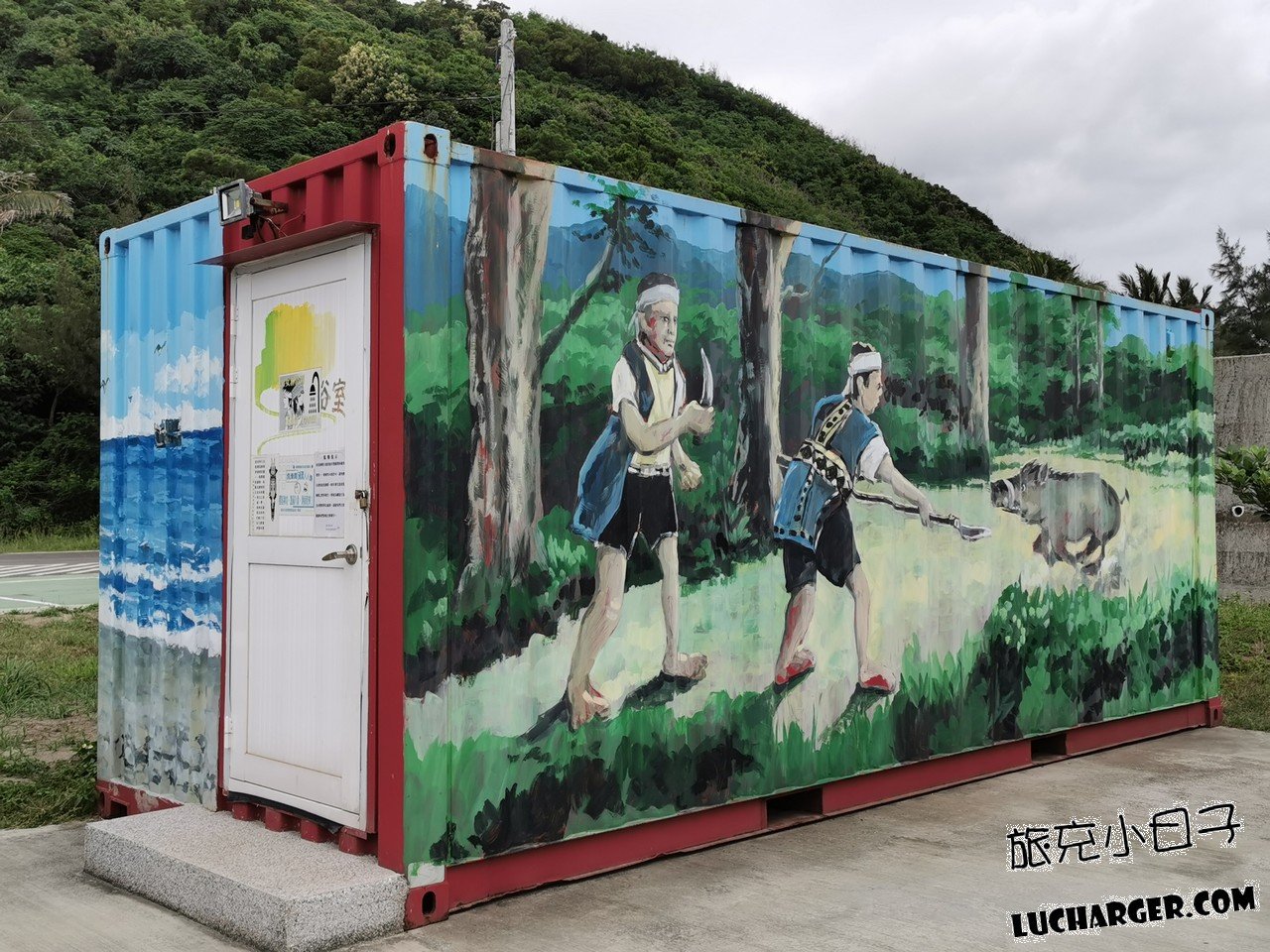 南田海岸親水公園露營區浴室空間