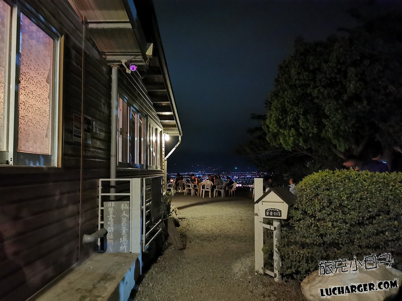 星星部落景觀咖啡停車場與夜間車輛