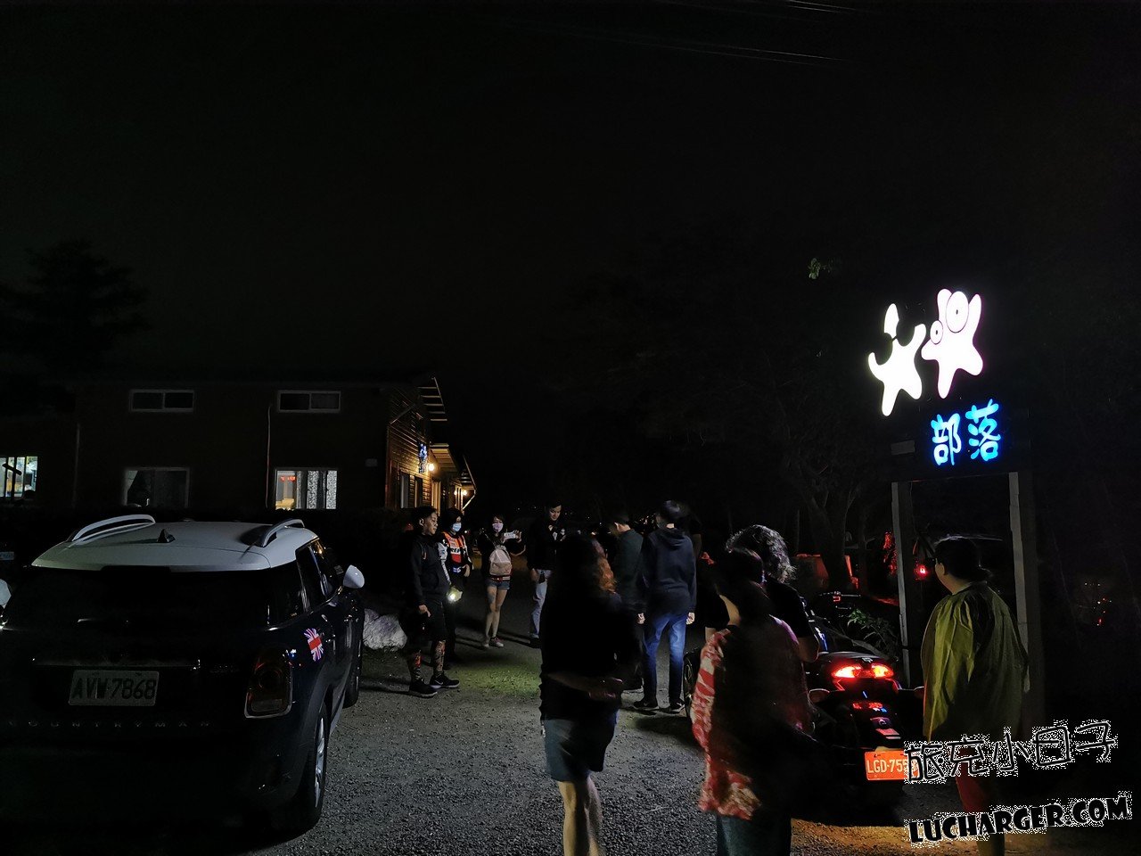 星星部落景觀咖啡夜間入口與燈光環境