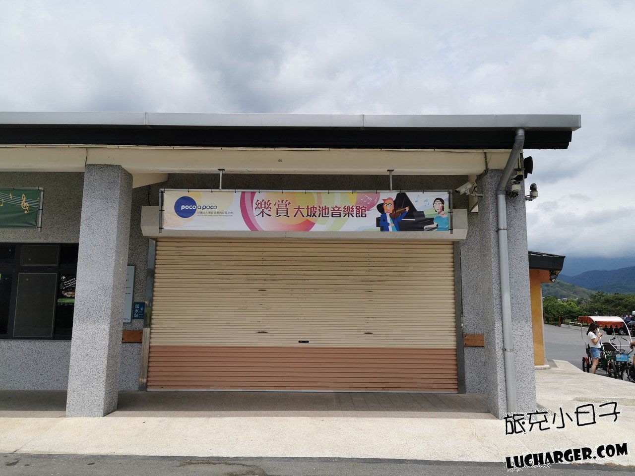 池上大坡池現場活動資訊看板