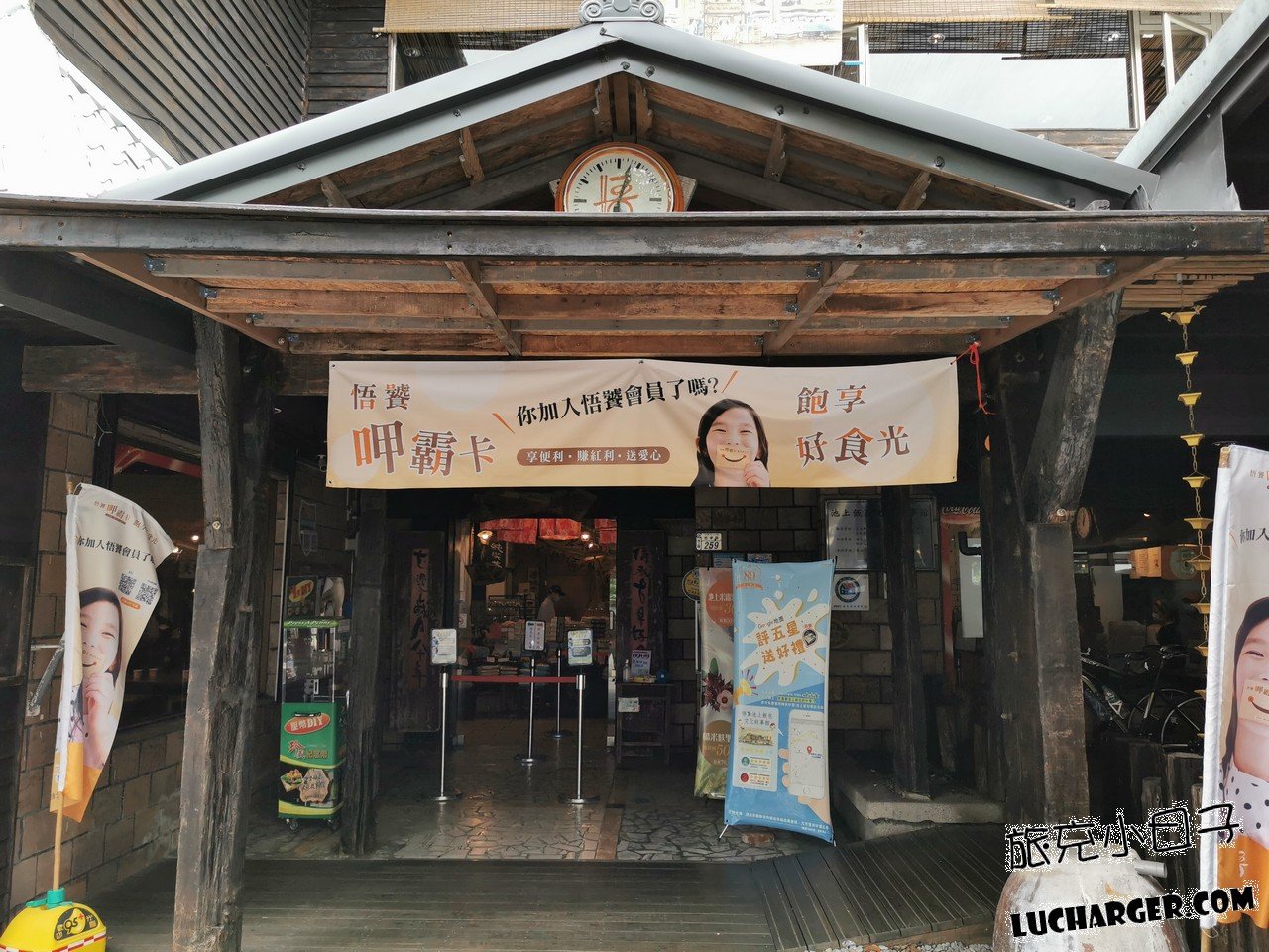 悟饕池上飯包文化故事館入口與布條招牌