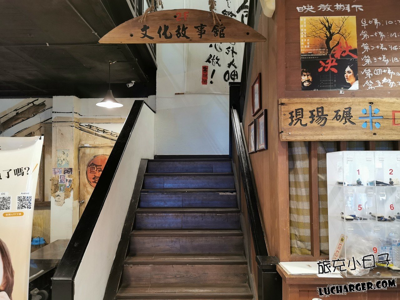 池上飯包文化故事館二樓入口與木造階梯