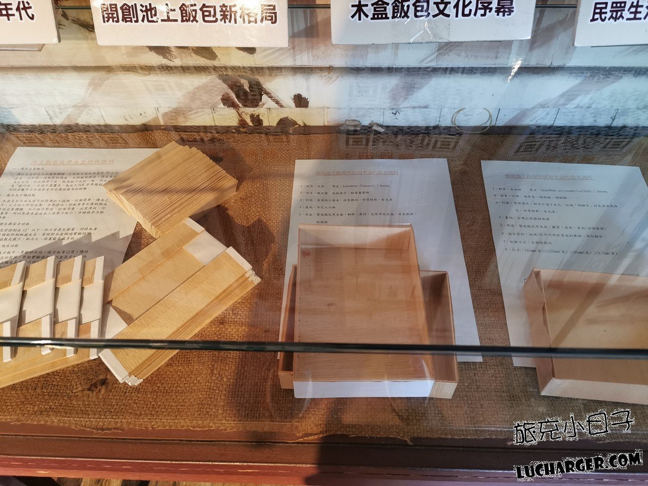 池上飯包文化故事館木盒飯包包裝展示