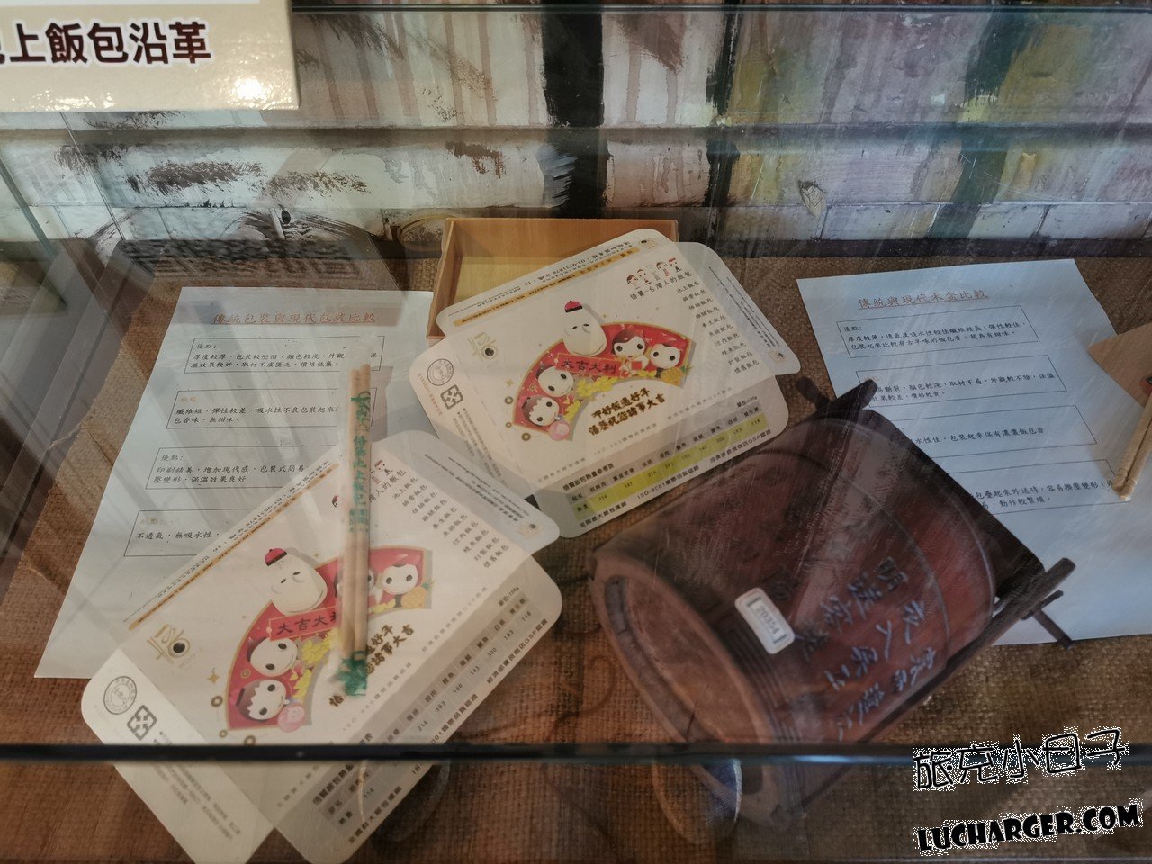 池上飯包文化故事館紙盒飯包包裝展示