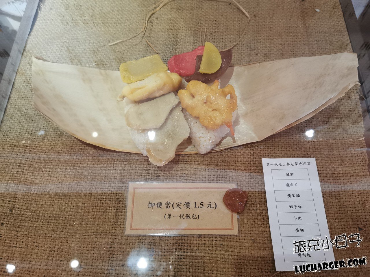 池上飯包文化故事館御便當第一代飯包展示