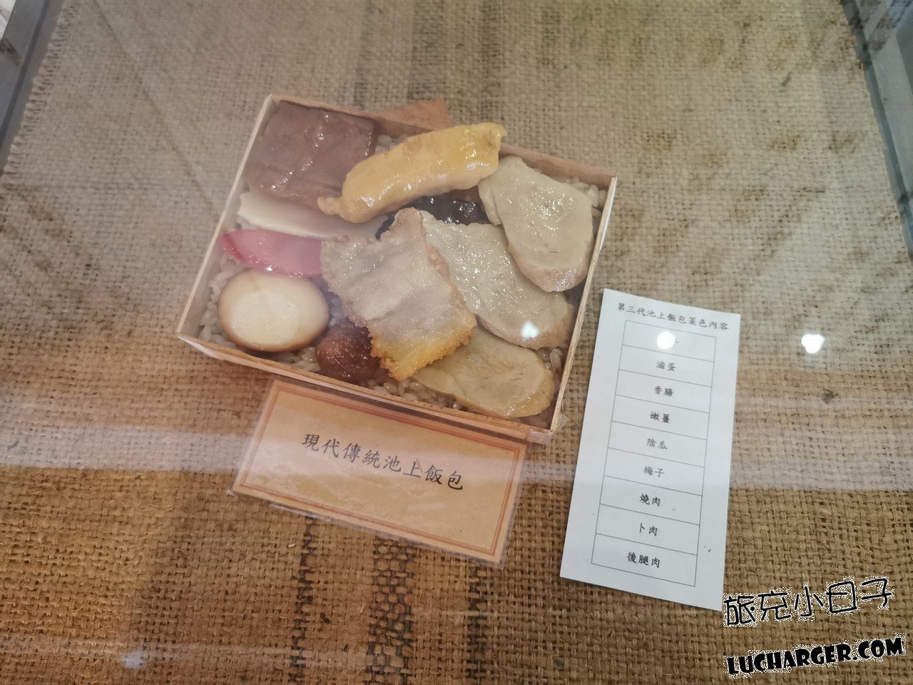 池上飯包文化故事館現代傳統池上飯包展示