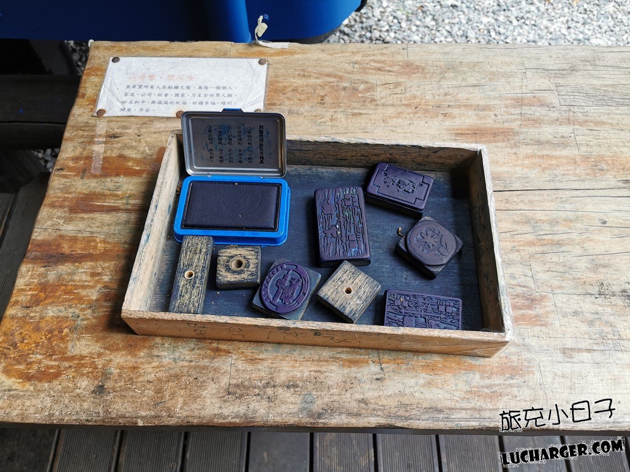 池上飯包文化故事館紀念章與印台