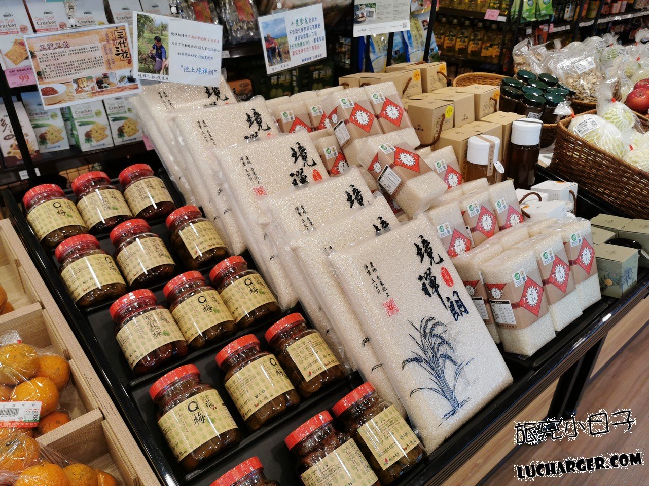 池上鄉農會直銷驛站Q梅與池上米商品