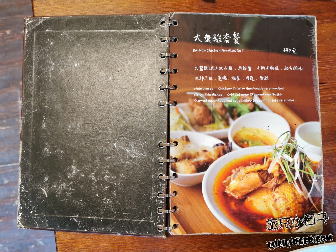 大陸婆婆麵食館菜單照片