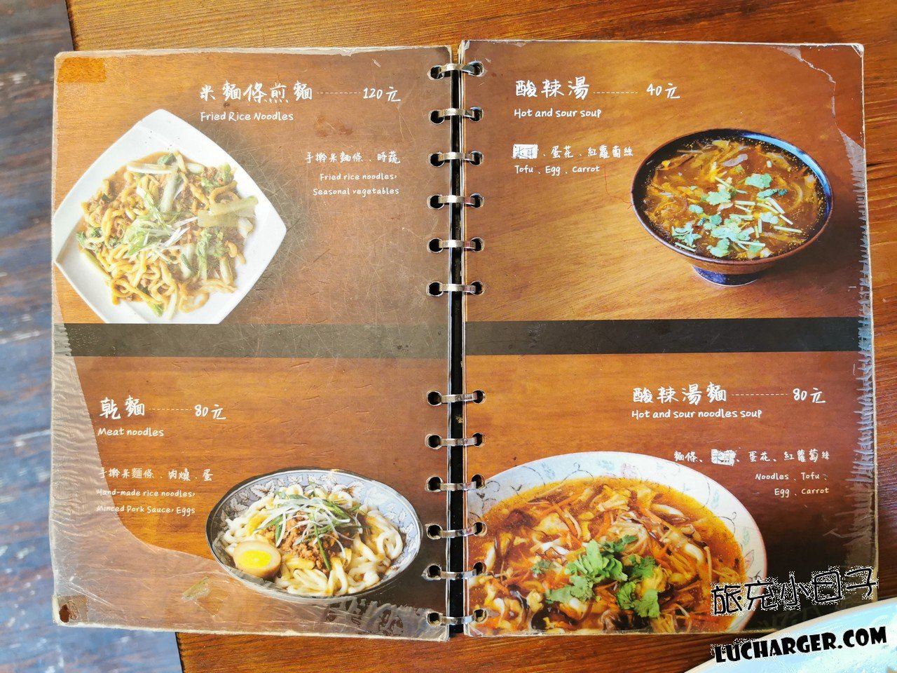 大陸婆婆麵食館牆面菜單與餐點介紹