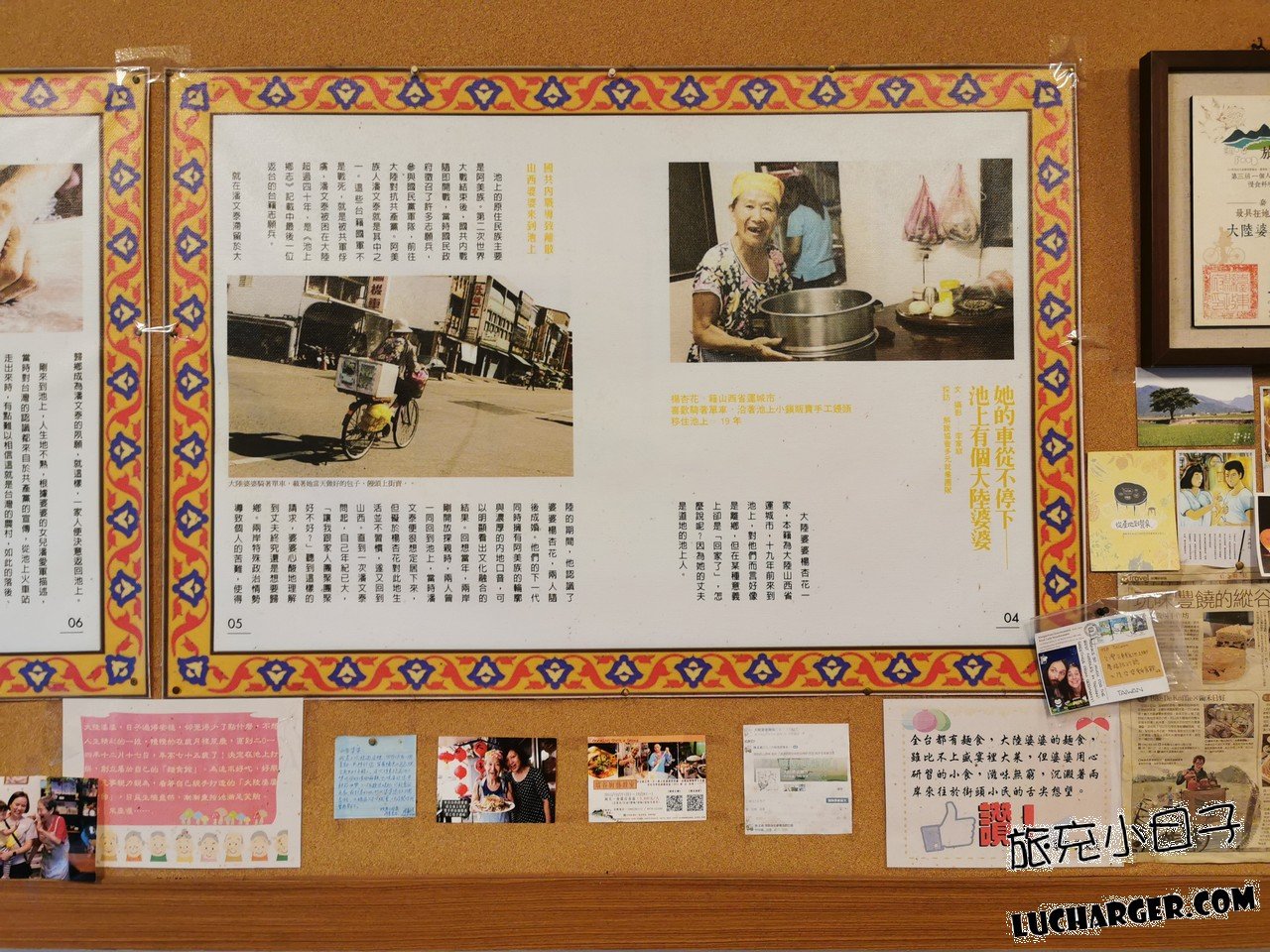 大陸婆婆麵食館現場牆面介紹與用餐紀錄