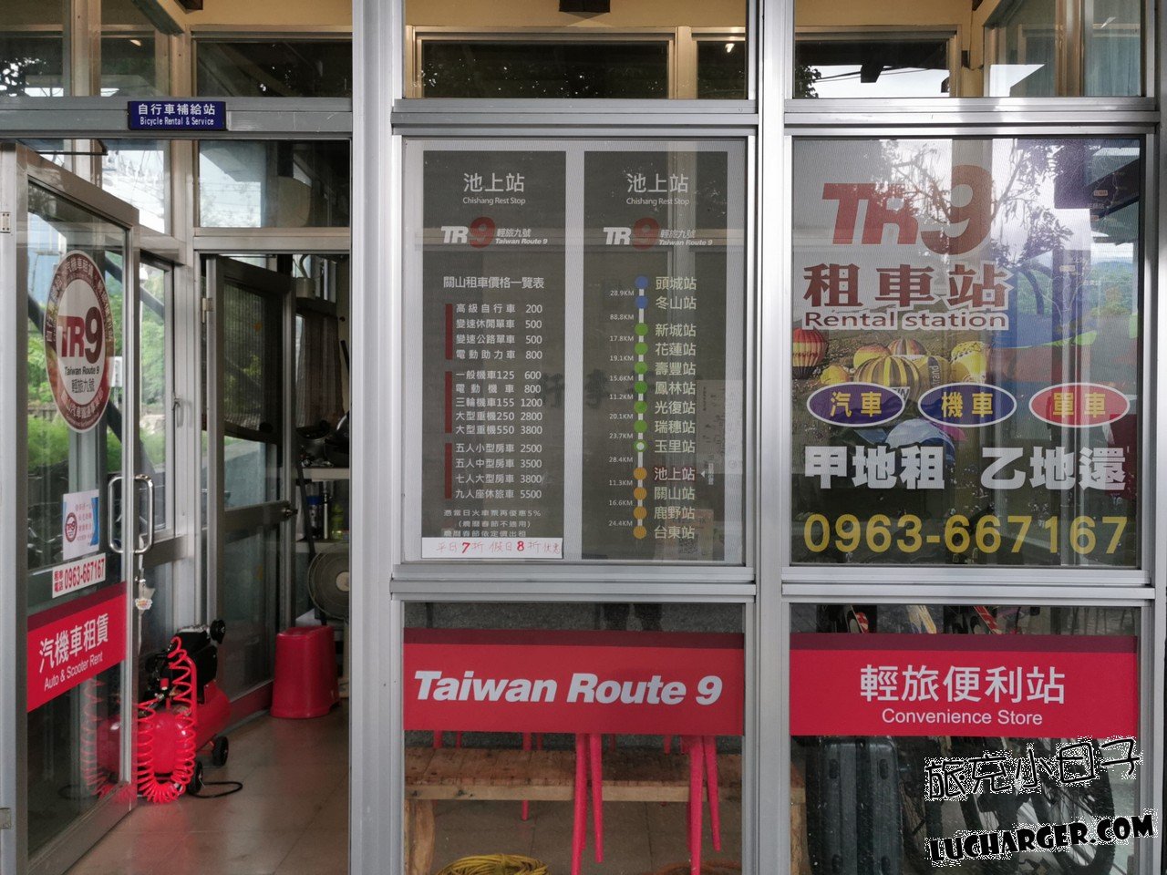 池上火車站旁租車資訊與交通接駁