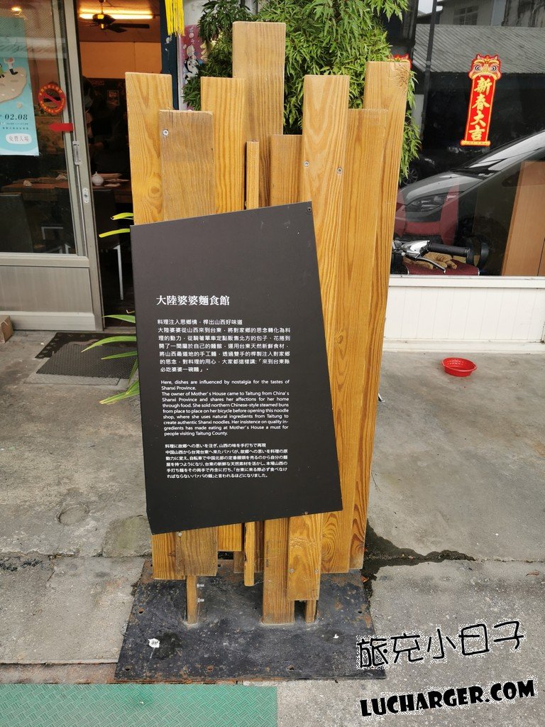 大陸婆婆麵食館店內現場照片