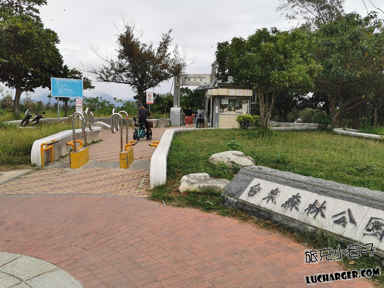 臺東森林公園入口周邊景觀
