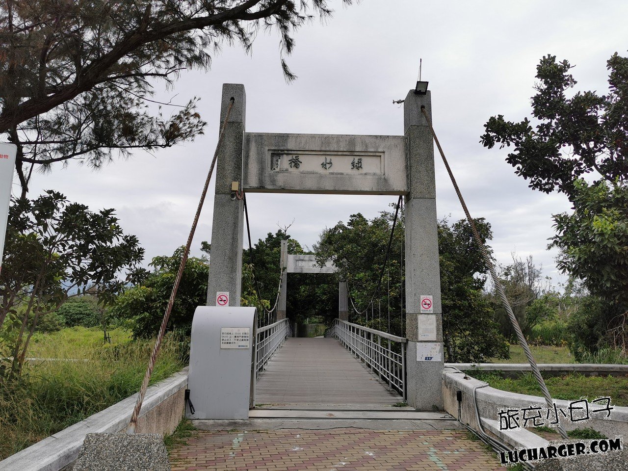 臺東森林公園現場入口與園區標示