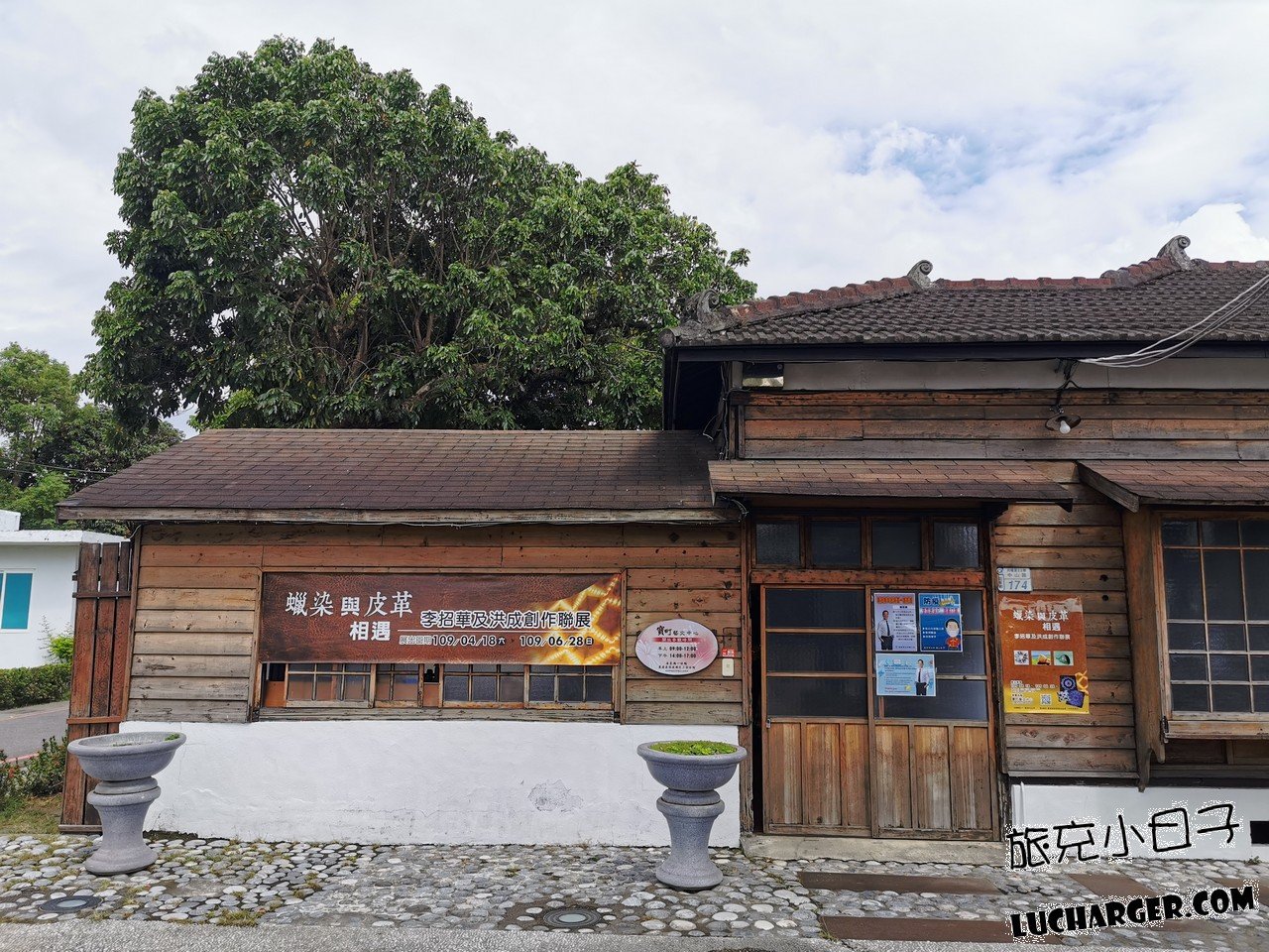寶町藝文中心庭院與日式建築空間