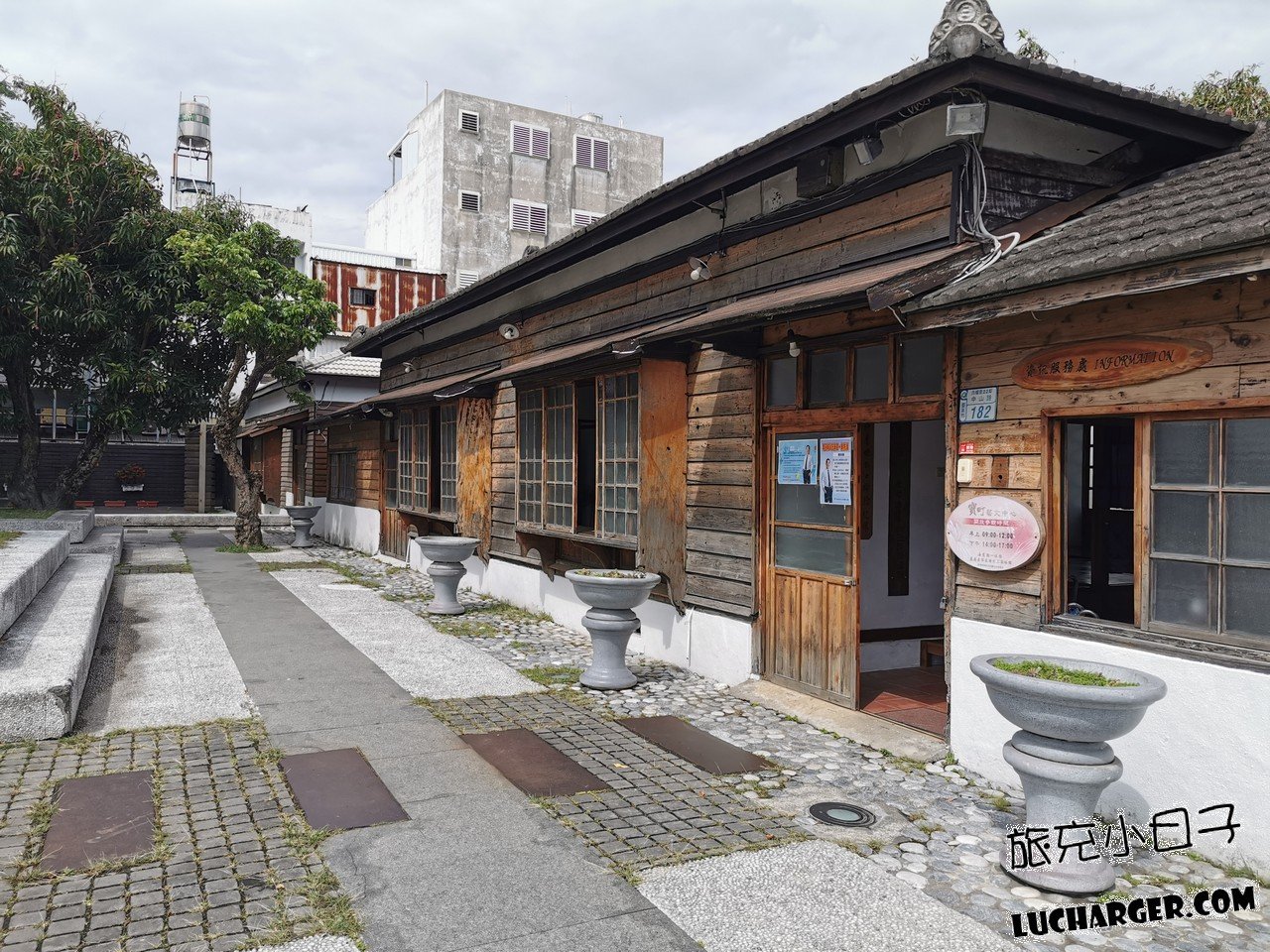 寶町藝文中心主要建築與資訊服務處