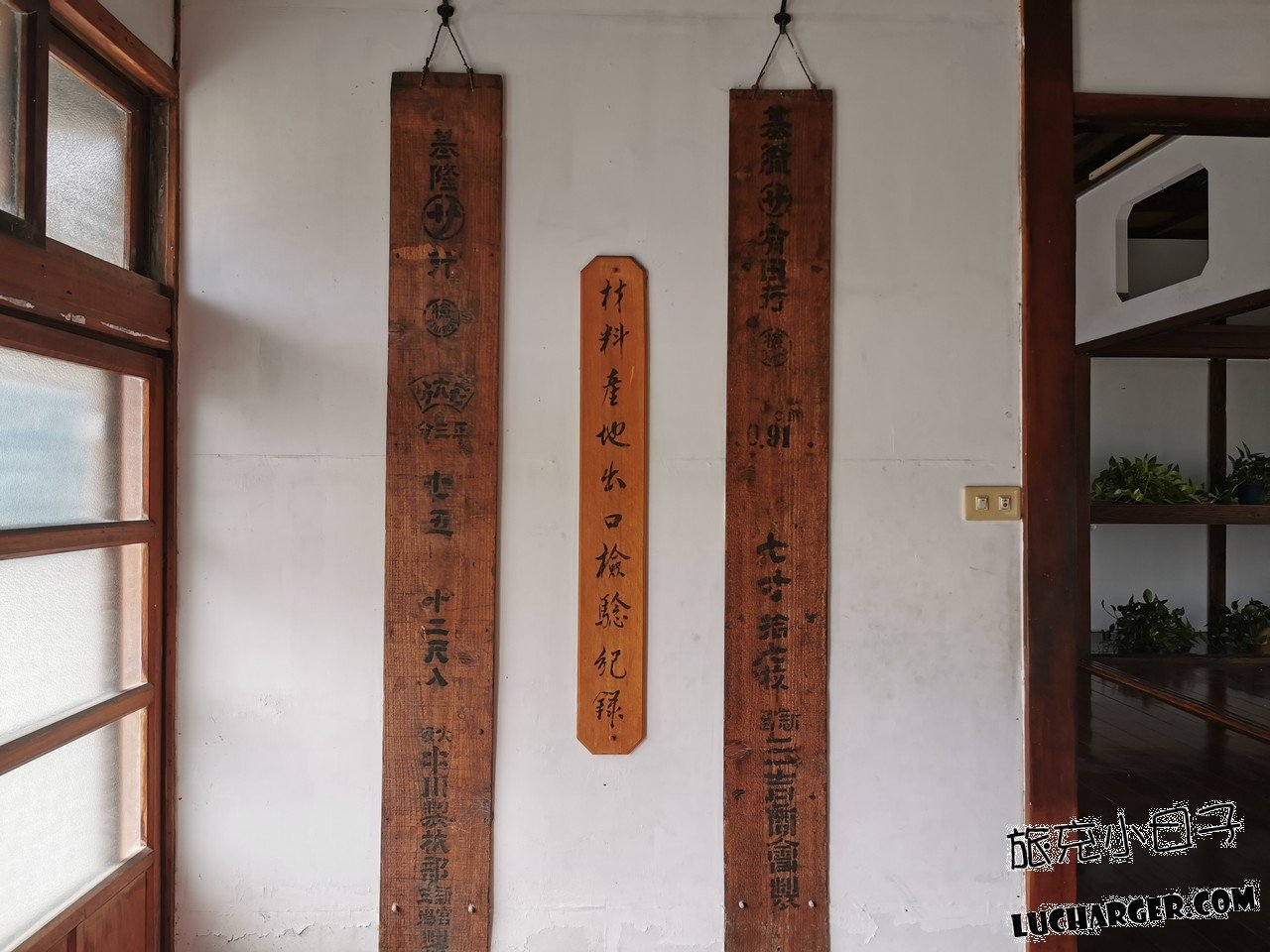 寶町藝文中心木造屋舍與庭院角落