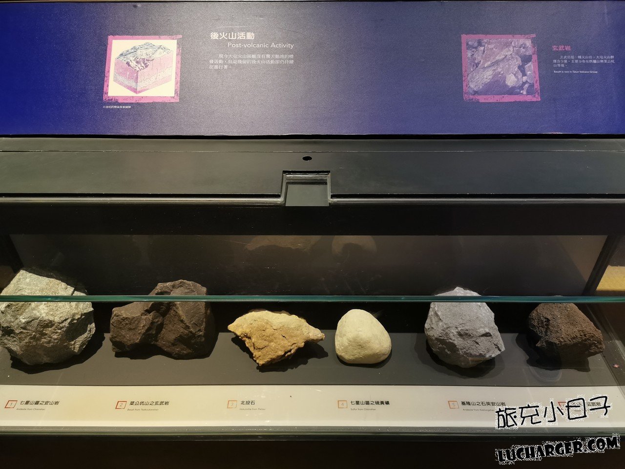 國立臺灣史前文化博物館後火山活動岩石展示